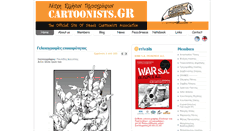 Desktop Screenshot of cartoonists.gr